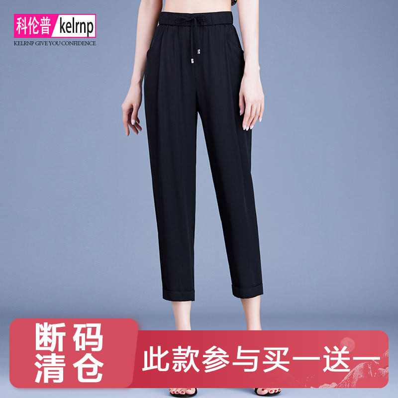 新款松紧显瘦九分桑蚕丝休闲裤女