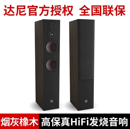 DALI/达尼欧典6号 OPTICON 6 MK2 HIFI落地式无源音箱