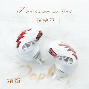ARTPICAL/阿皮口 拉斐尔 Raphael拉斐尔有线入耳式发烧HiFi耳机
