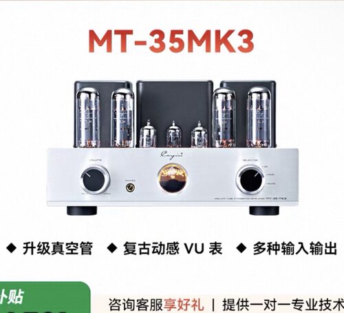 Cayin MT-35MK3 凯音斯巴克合并式hifi发烧电子管胆机功放