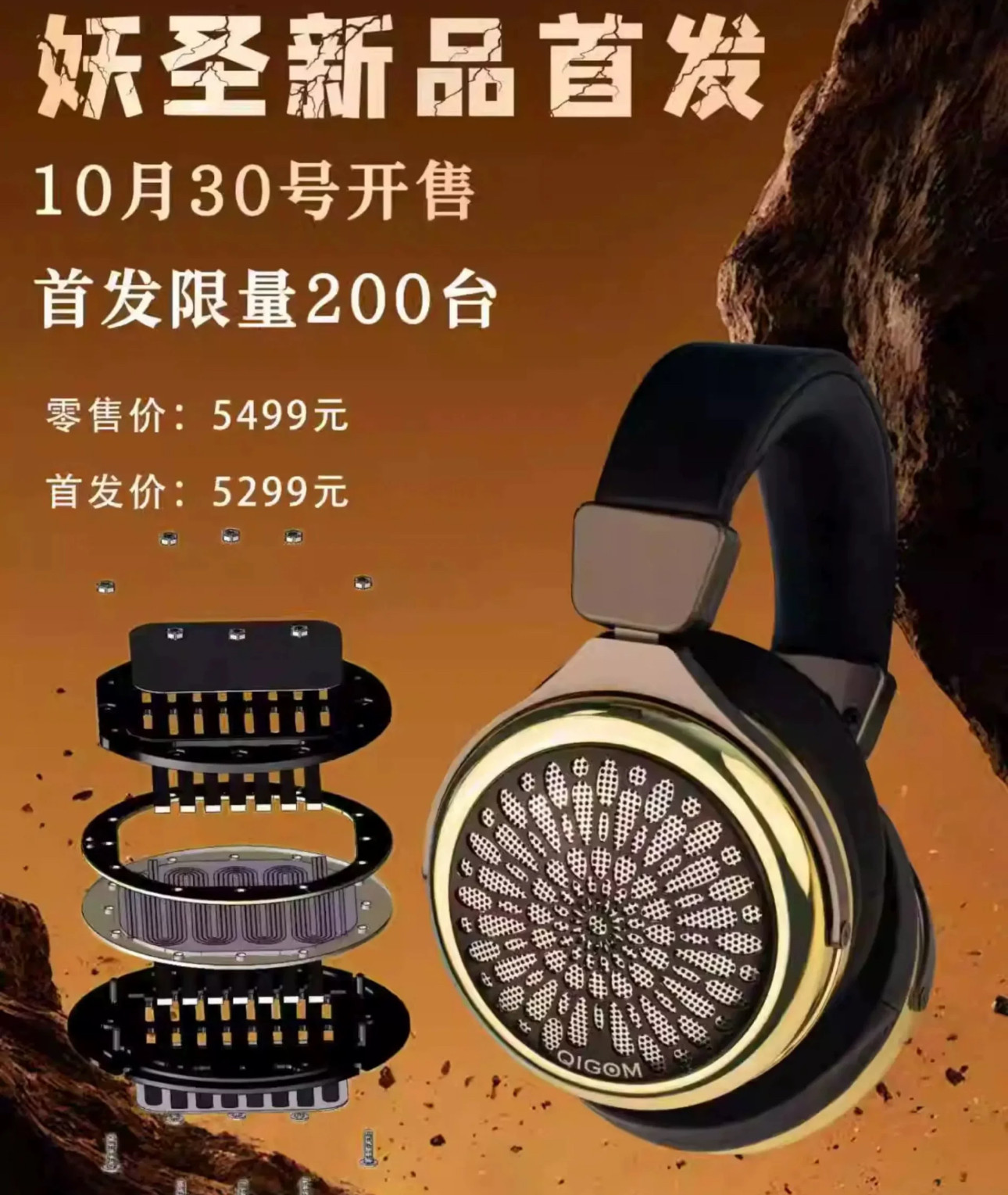 QIGOM/轻歌曼 妖圣头戴式HiFi发烧级开放式平板振膜音乐有线耳机