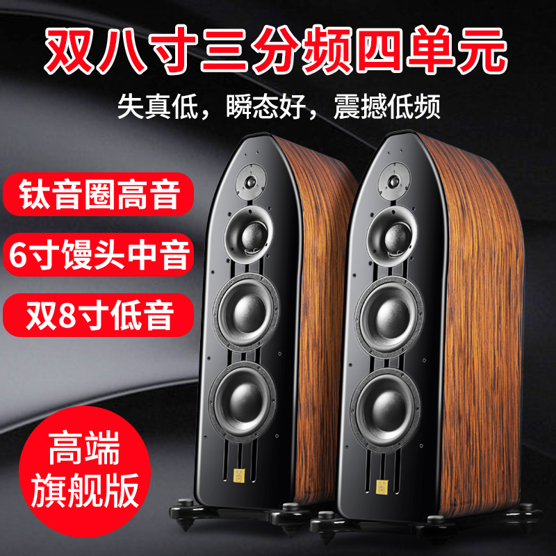 PAIYON/派扬惊蛰宫P82三分频大馒头高保真发烧hifi落地音箱双八寸