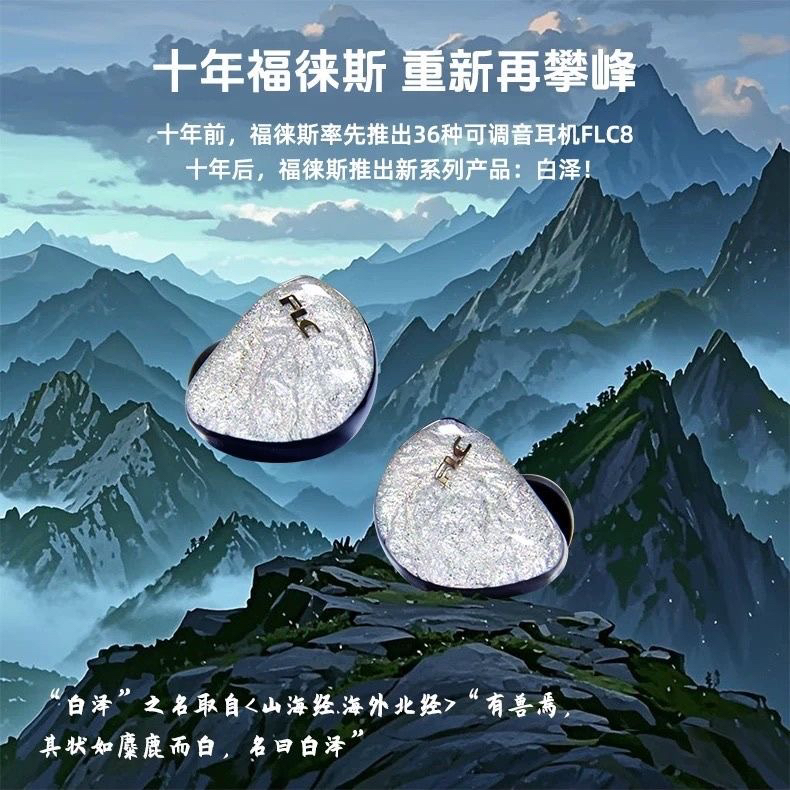 福徕斯 SHIRASAWA白泽入耳式hifi有线耳机5单元圈铁流行人声耳机