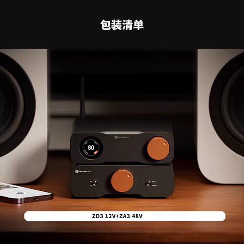 FosiAudio弗西音频ZA3平衡发烧级数字功放机ZD3平衡音频DAC解码器