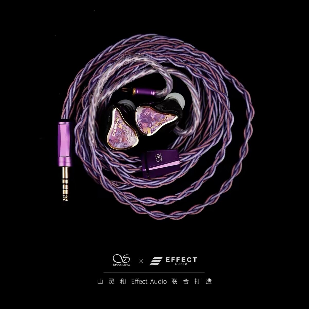 山灵Regal 晶曜紫 EA耳机升级线HiFi发烧级高音质4.4MM平衡线材