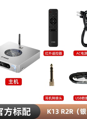 FiiO/飞傲 K13 R2R台式DSD解码耳放无损HIFI便携耳机功率放大器