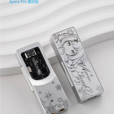 TANCHJIM天使吉米SPACE PRO雪之华限定版便捷耳放音质无损解码器