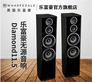 Wharfedale/乐富豪Diamond 乐富豪 钻石11.5 hifi三分频落地音箱