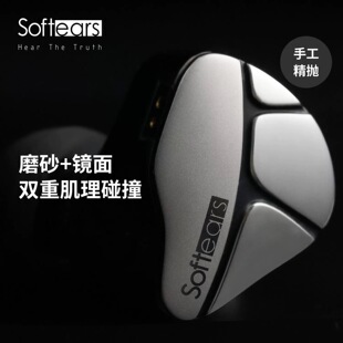 Softears 软耳声学karma旗舰级高保真耳塞发烧HiFi入耳式有线耳机