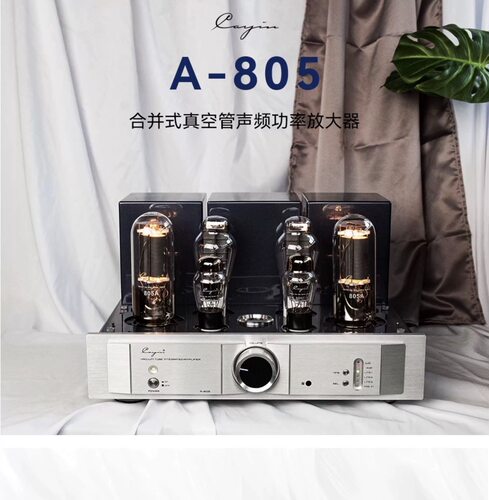 Cayin凯音斯巴克A-805发烧hifi胆机合并式真空管声频功率放大器