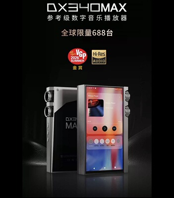 ibasso艾巴索DX340MAX播放器音乐无损国砖HIFI随身听前端DSD