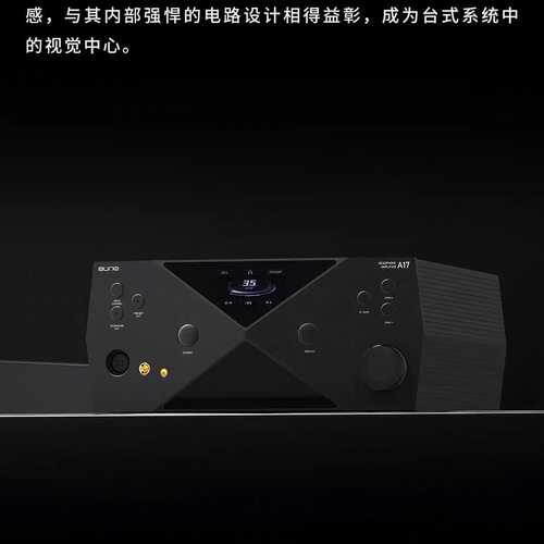 aune奥莱尔超旗舰HiEnd纯甲A类耳放A17平衡4.4卡农XLR高输出HiFi