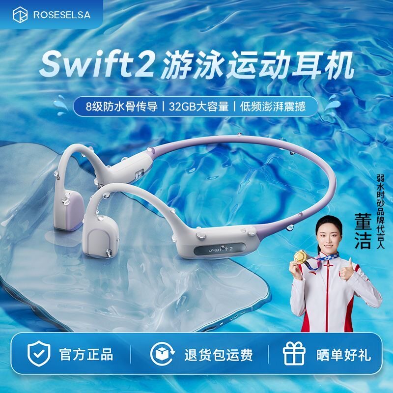 弱水时砂踏浪Swift2骨传导耳机游泳运动蓝牙开放式挂耳式耳机跑步
