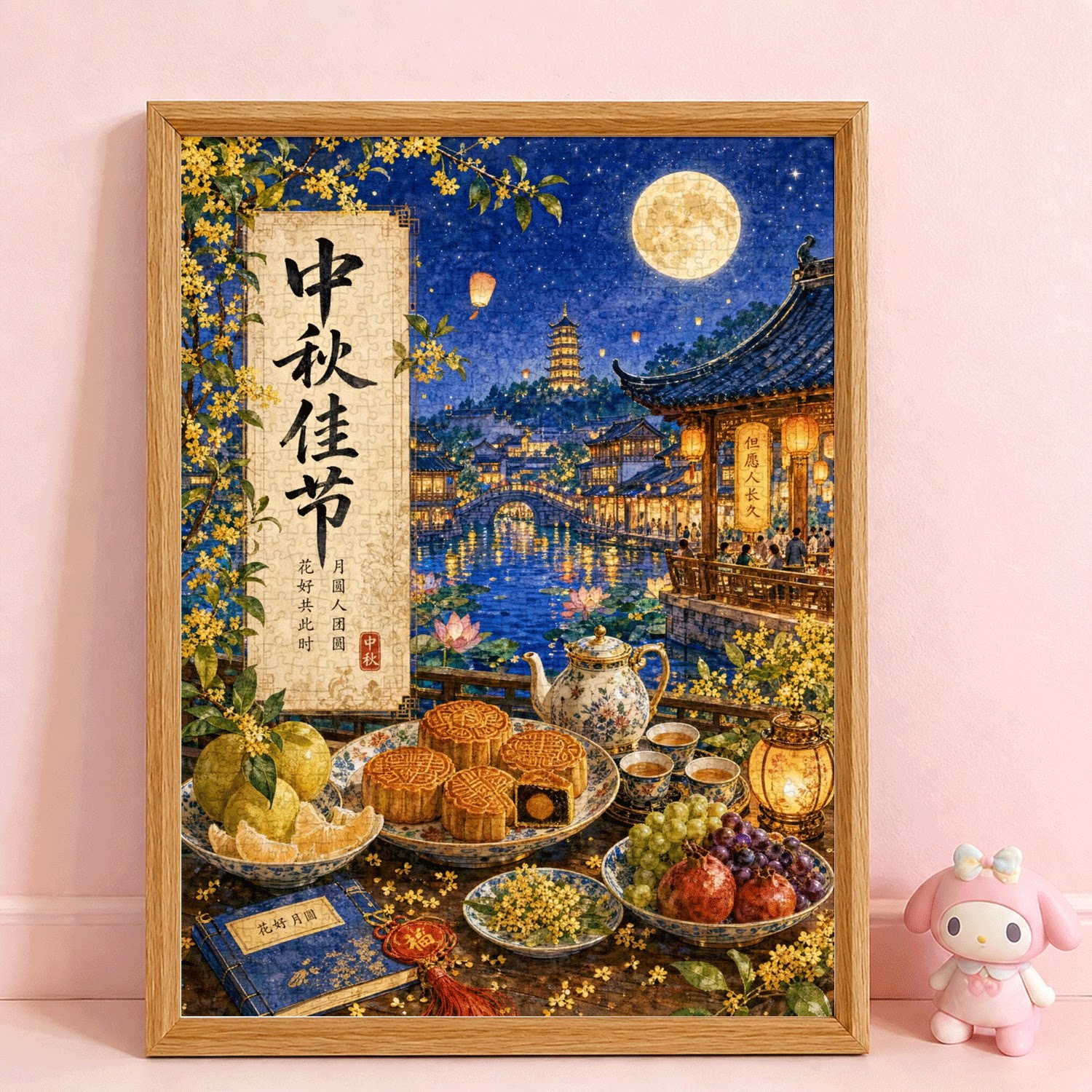 拼图1000片高端蓝卡风景带相框