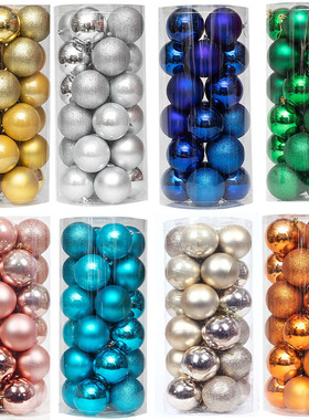 圣诞球桶装24装塑料PS电镀球圣诞树装饰挂件吊饰彩色圆球金银红色