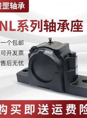 SKF 轴承座 SNL 524-620 526 528 530 532 包邮 进口 轴承座