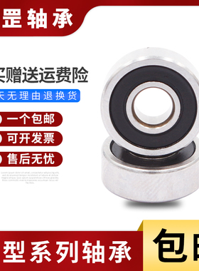 骏罡高速微型小轴承 623 624 625 626 627 628 629Z ZZ 2Z RS 2RS
