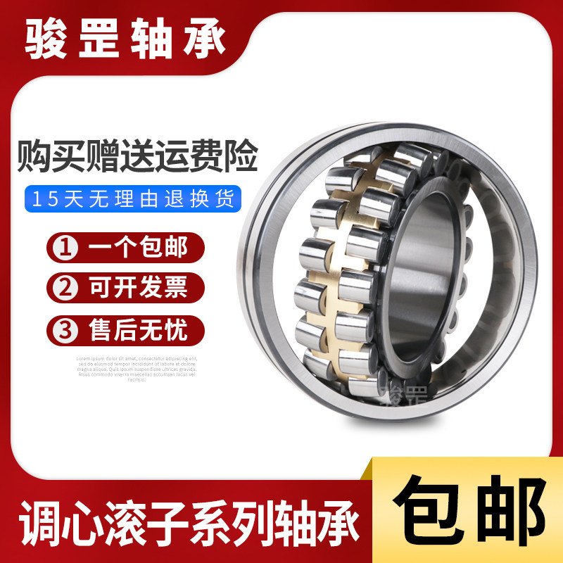 哈尔滨轴承 22217 22218 22219 22220 22222 22224 CA/W33 C3,五金/工具,调心滚子轴承,淘宝优惠券,粉丝福利购,淘宝优惠卷