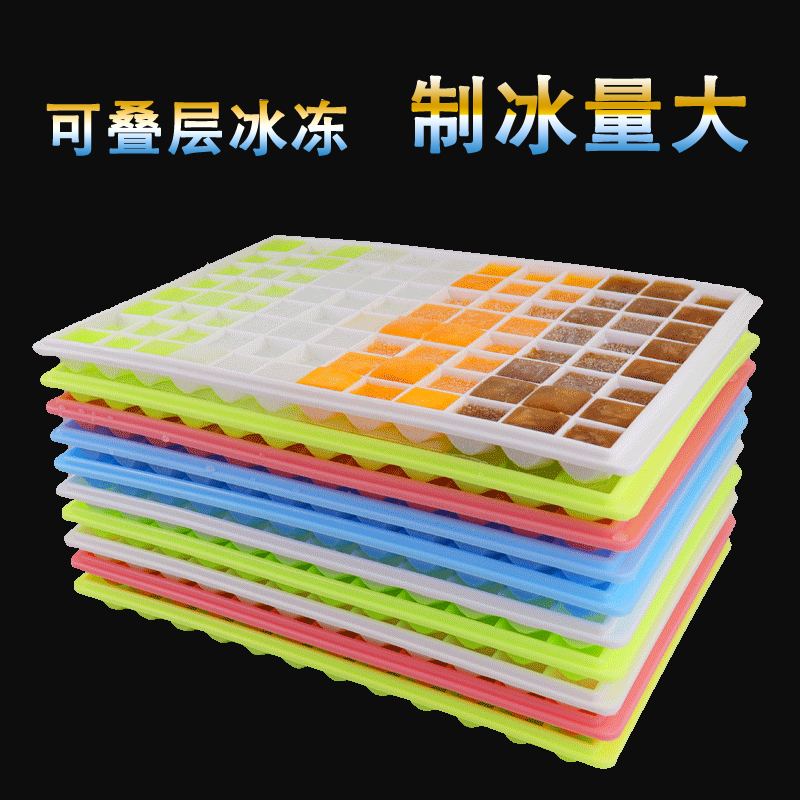 餐厅奶茶店商用冰块模具冰格