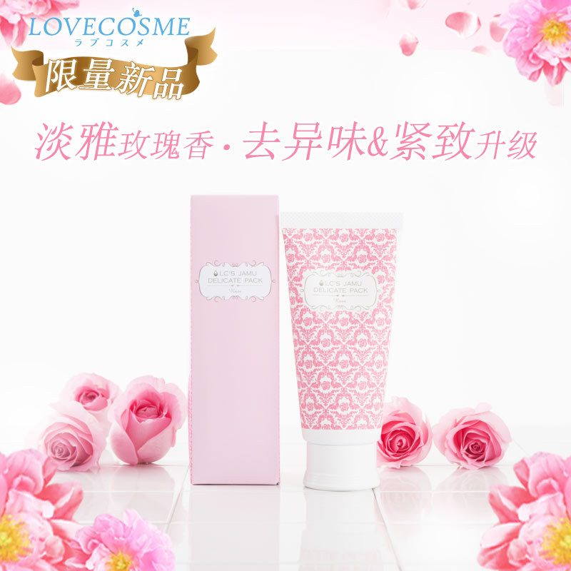 日本LC品爱迦沐私处护理凝露淡雅玫瑰改善分泌物异味提升紧致