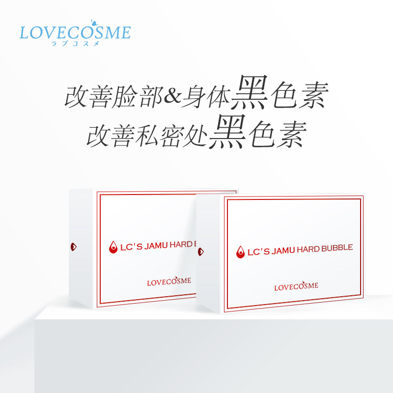 保税日本LC品爱全身嫩白套餐弹力泡沫手工皂2个装去黑色素沉淀