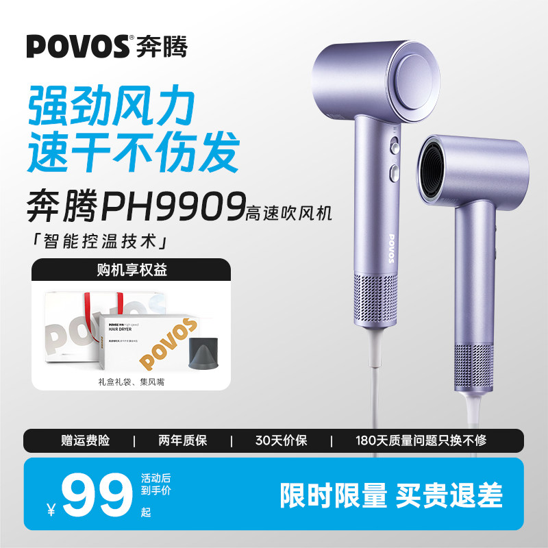 奔腾高速电吹风负离子家用女速干低噪吹风筒大功率发廊吹风机送礼,个人护理/保健/按摩器材,电吹风,淘宝优惠券,粉丝福利购,淘宝优惠卷
