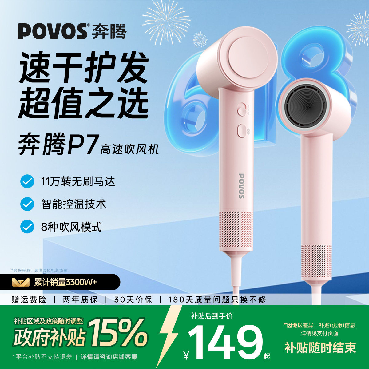 奔腾高速吹风机负离子护发静音速干官方旗舰正品吹风机宿舍用学生