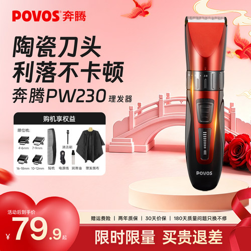 腾理发器电推剪头发电推子神器
