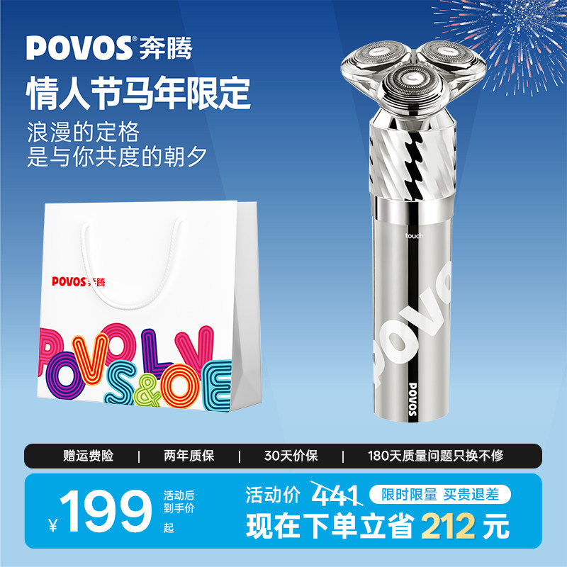 奔腾感应剃须刀电动男士刮胡刀官方旗舰新款PQ9800胡须刀生日礼物,个人护理/保健/按摩器材,剃须刀,淘宝优惠券,粉丝福利购,淘宝优惠卷