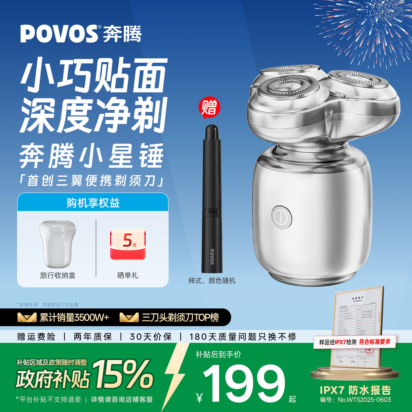 121元速‼叠2店铺虹笣 拍下126元 晒.图.饭5元 ☀️赠奔腾电动鼻毛修剪器 - 折送网