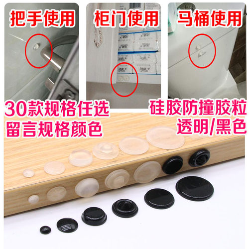 硅胶防撞粒橱柜门马桶盖缓冲垫