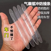 車門防撞條汽車用品大全后視鏡開門邊防碰撞刮蹭硅膠保護(hù)神器車貼