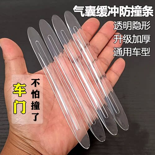 车门防撞条汽车用品大全后视镜开门边防碰撞刮蹭硅胶保护神器车贴