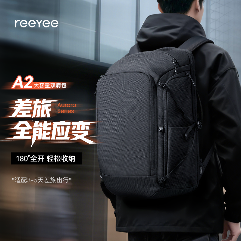 Reeyee旅行双肩包新款大容量背包A2男多功能出差通勤防泼水电脑包,箱包皮具/热销女包/男包,双肩背包,淘宝优惠券,粉丝福利购,淘宝优惠卷