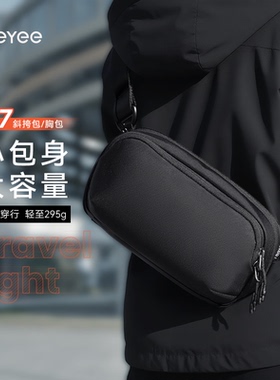 Reeyee斜挎包男士防水耐磨百搭单肩包日常通勤外出便携小包极光A7