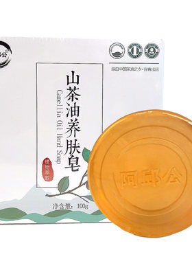 阿邱公茶皂素洗发皂山茶油养肤皂茶枯植物控油养发手工洗头皂100g