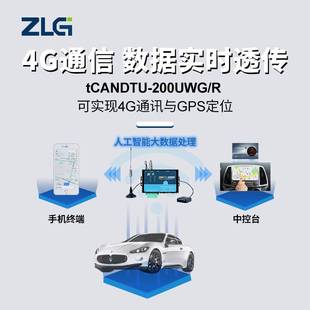 周立功CAN盒车载CANbus总线数据记录仪CANDTU系列1路2路4G通信议