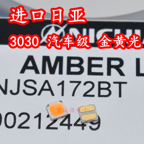 NICHIA NFSA172BT 3030陶瓷大功率LED灯珠金黄光色汽车车规级灯芯