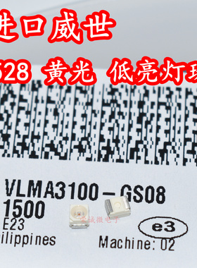 进口Vishay VLMA3100-GS08 3528贴片LED灯珠黄色黄光低亮度指示灯