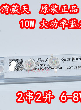 台湾葳天 10W大功率LED灯珠蓝色光 460NM手电筒夜钓6V灯芯高亮度