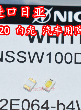 NICHIA日亚 NSSW100DT 3020T贴片陶瓷LED灯珠白光汽车车用指示灯