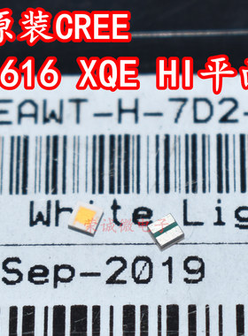 cree科锐XQEAWT高亮5W大功率HI平面1616LED灯珠DIY手电筒光源XQ-E
