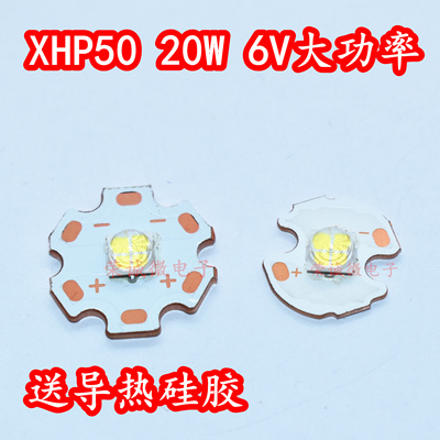 XHP50大功率led灯泡探照灯