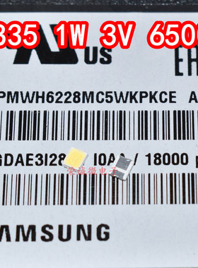 进口三星 2835正白光 1W 3V贴片大功率高亮贴片LED灯珠LM283灯芯