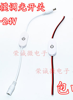 新款触摸调光开关控制器带蓝色指示灯有记忆接灯条无频闪5V12V24V