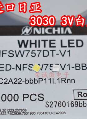 进口NICHIA日亚 NFSW757DT 3030 3V正白暖白色贴片LED灯珠超高亮