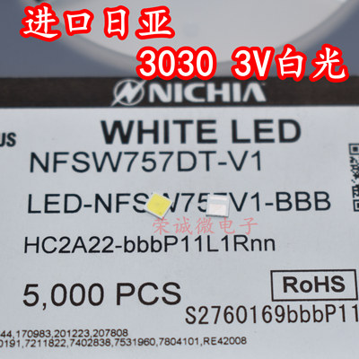 进口NICHIA日亚NFSW757DT3030