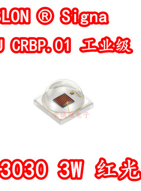 欧司朗 LJ CRBP.01 3030大功率LED灯珠3W红色光620NM高亮度光
