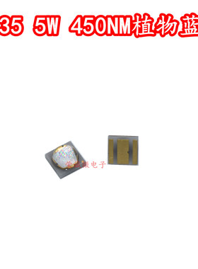 3535大功率LED灯珠芯5W植物蓝色蓝光450NM455NM水族植物生长照明