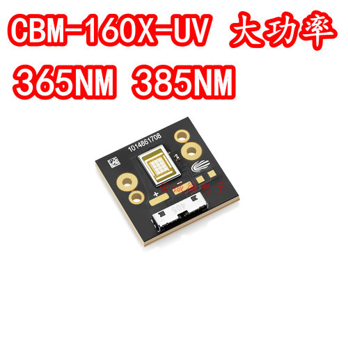 CBM-160X-UV大功率紫外LED灯珠